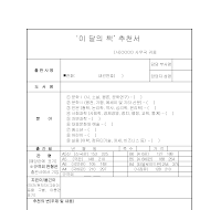 이달의책추천서 이달의책추천서